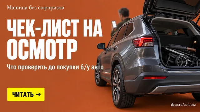Багажник для коляски: что взять на осмотр машины, чтобы не пожалеть о покупке