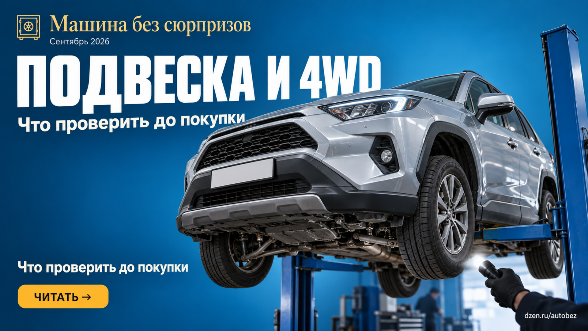Hyundai Creta с пробегом: как не купить кроссовер после плохих дорог и не попасть на ремонт полного привода