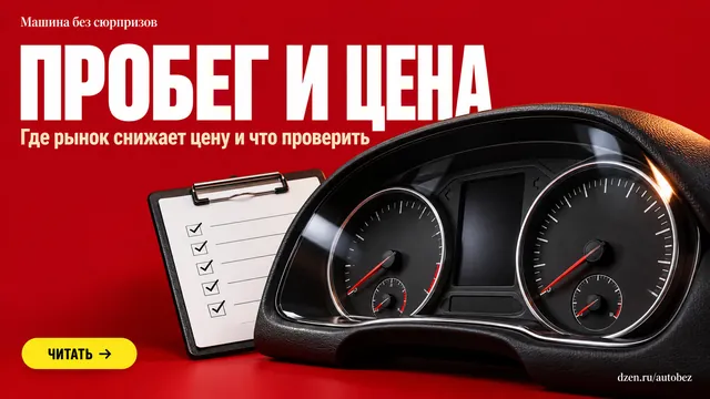 Почему разница в цене между 98 000 и 152 000 км больше, чем разница в пробеге?