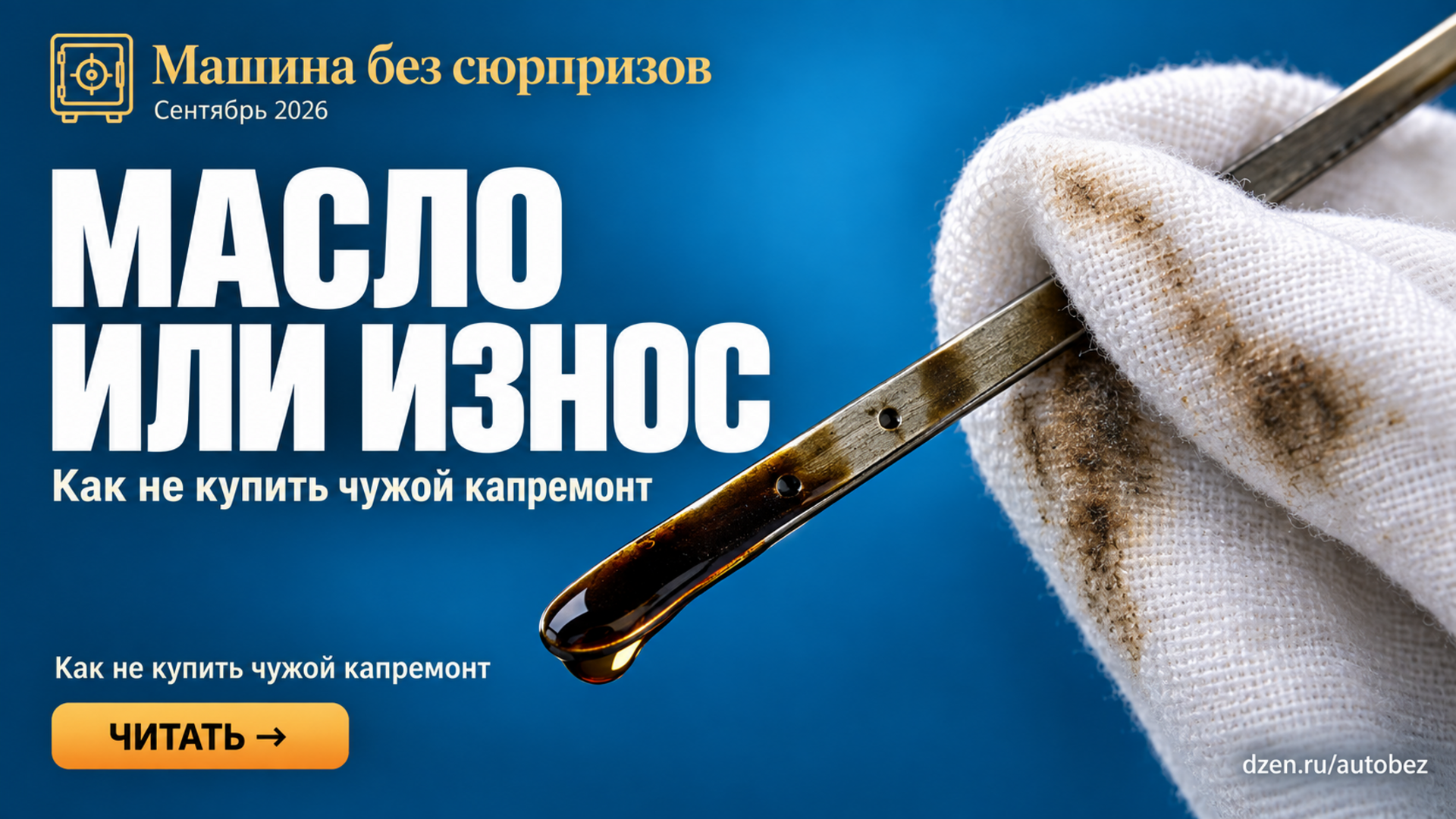 Масложор на б/у двигателе: почему компрессия не доказывает износ и что проверять сначала