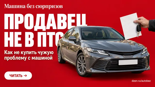 Перекупы не оформляют авто на себя: почему так делают и чем рискует покупатель
